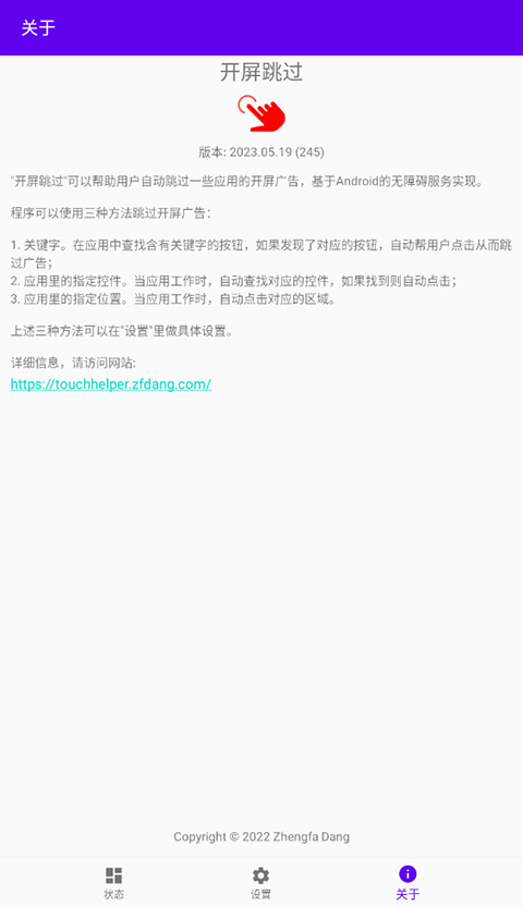 截图2