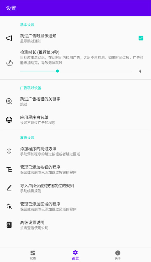 截图4